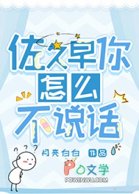 [综漫] 佐久早你怎么不说话