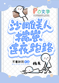 沙雕美人揣崽连夜跑路