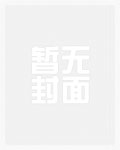 谁要做炮灰反派啊！
